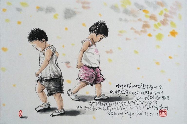 The attitude of farewell – Kim, Ju-dae