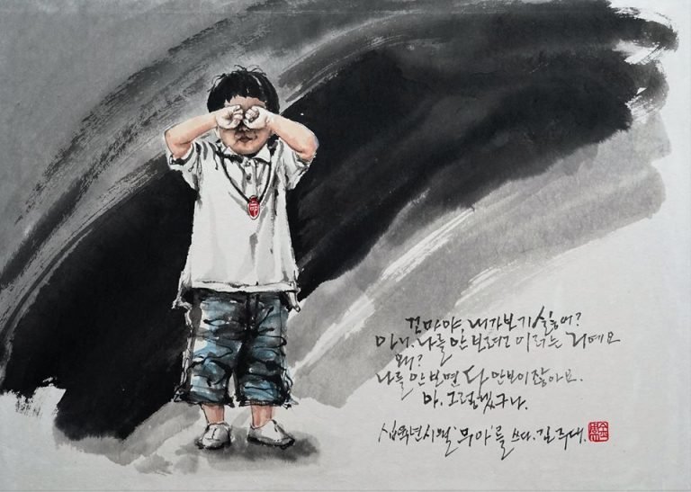 Attaining a state of ‘self-effacement – Kim,Ju-dae