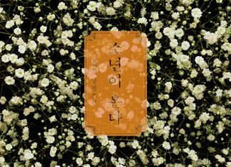 북리뷰: 5.18광주항쟁을 그린 한강의 ‘소년이 온다’