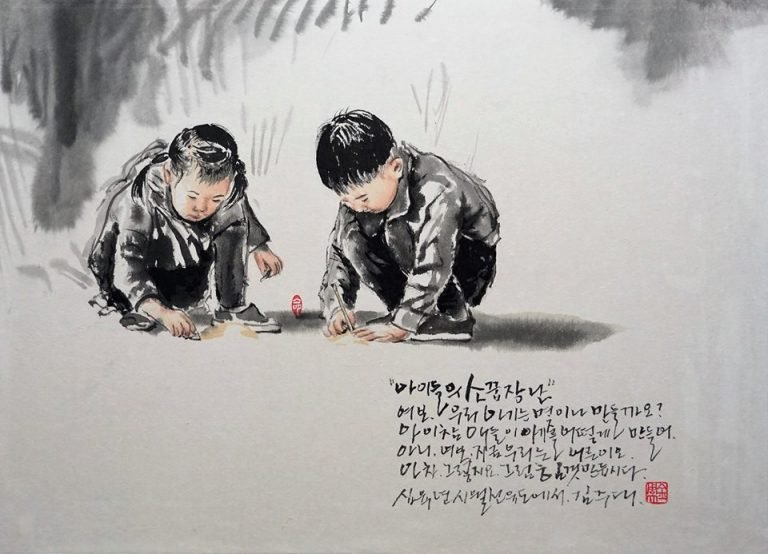 “Kids’ Playing house” — Kim, Ju-dae