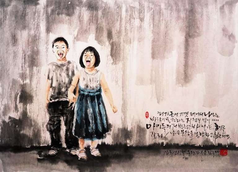 Kid’s tongue–Kim, Ju-dae